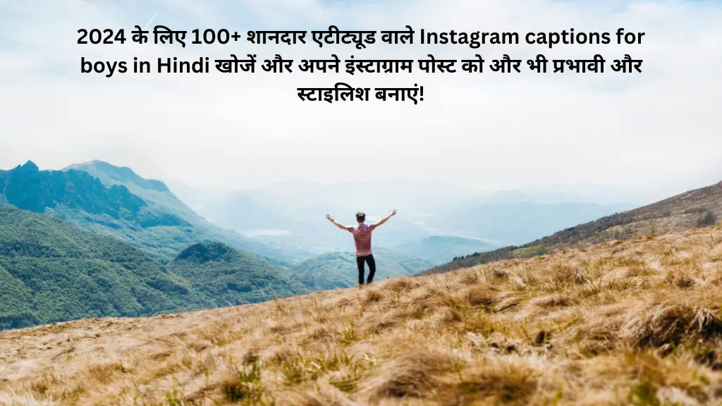 100+ Attitude Instagram captions for Boy’s in Hindi for 2024, इंस्टाग्राम के लिए एटिट्यूड कैप्शन