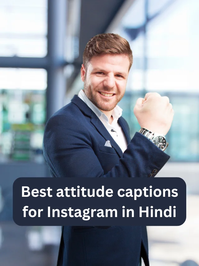 देखिए Instagram के लिए बेस्ट Attitude Caption