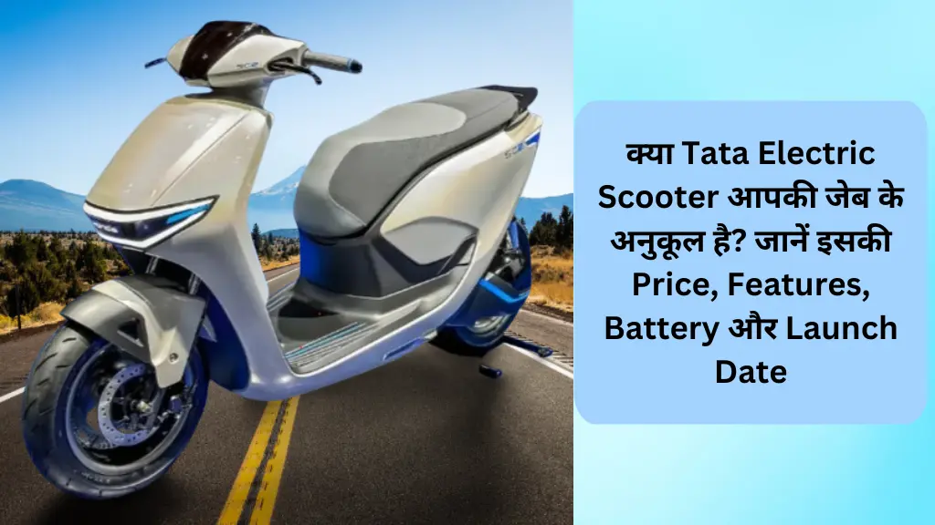 Tata Electric Scooter