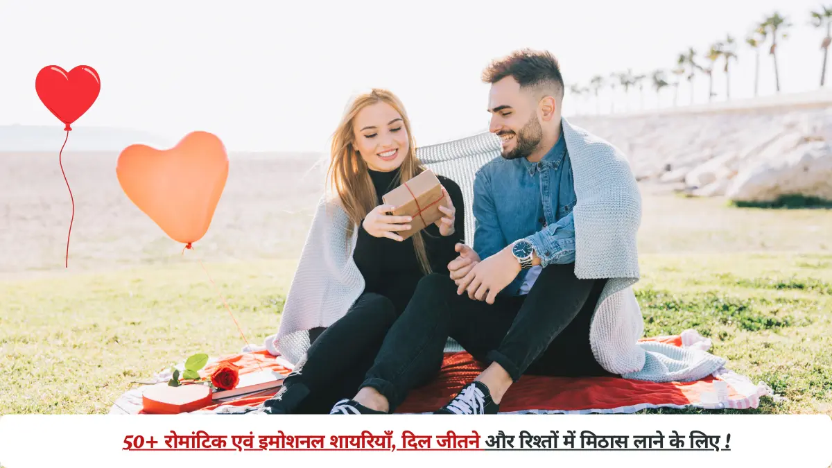 ladki ko impress karne wali shayari