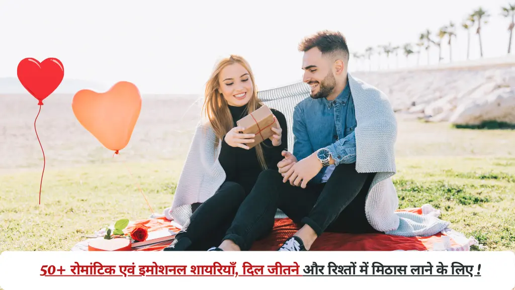 ladki ko impress karne wali shayari